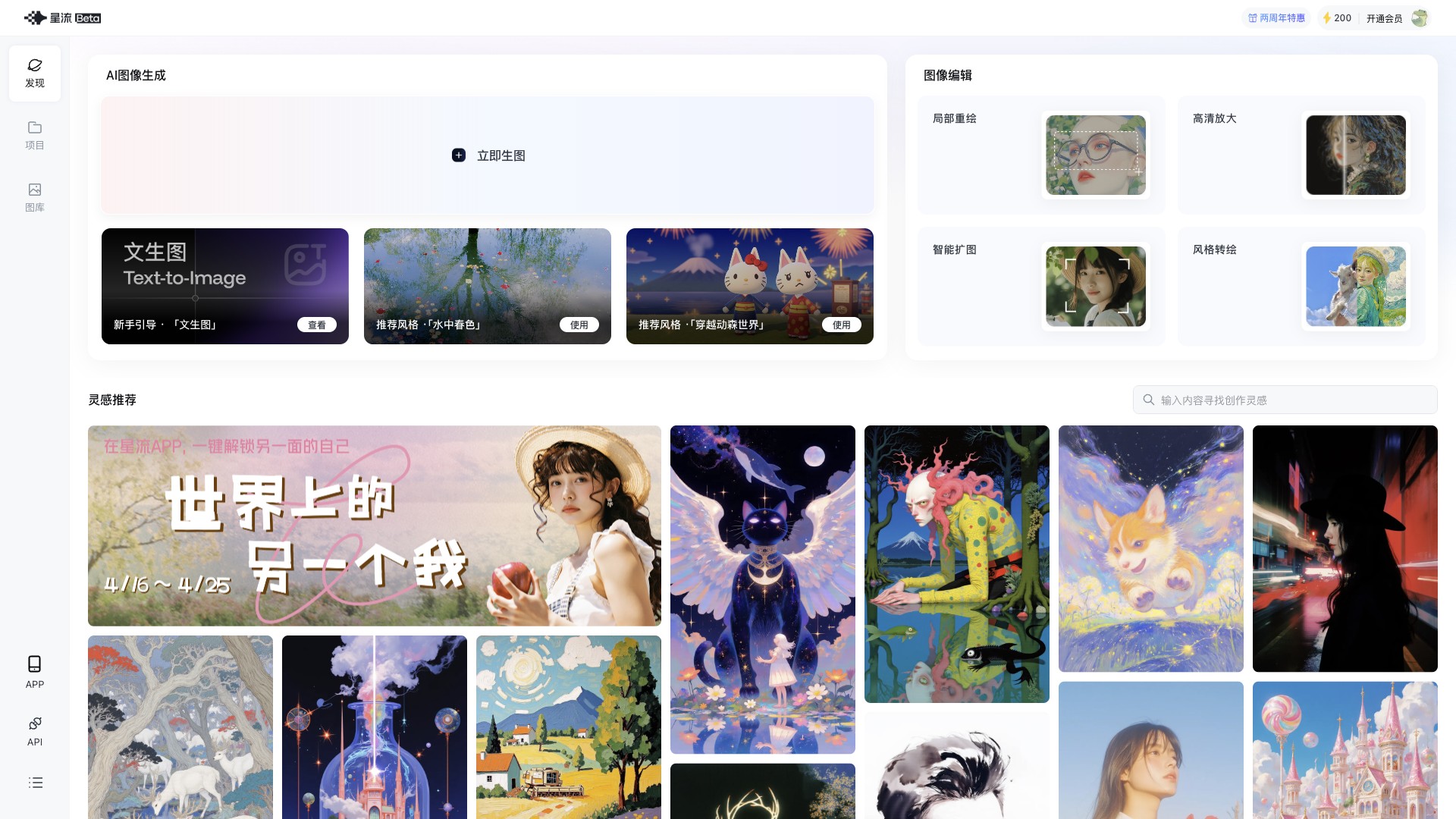星流官网 网站预览
