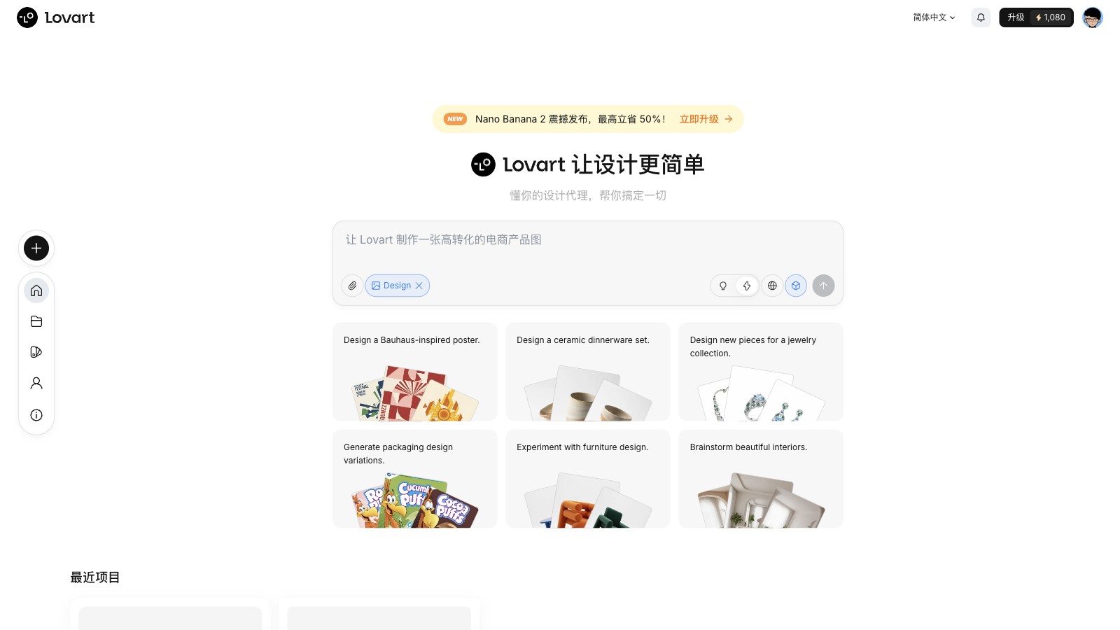 Lovart官网 网站预览