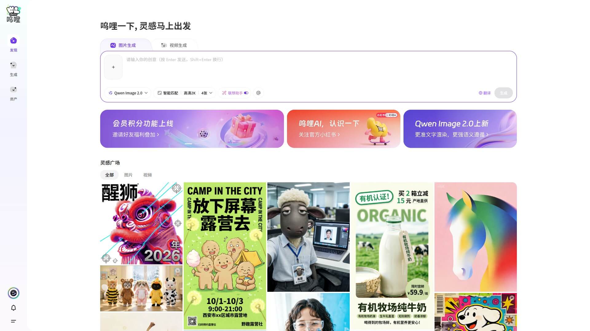 呜哩AI官网 网站预览