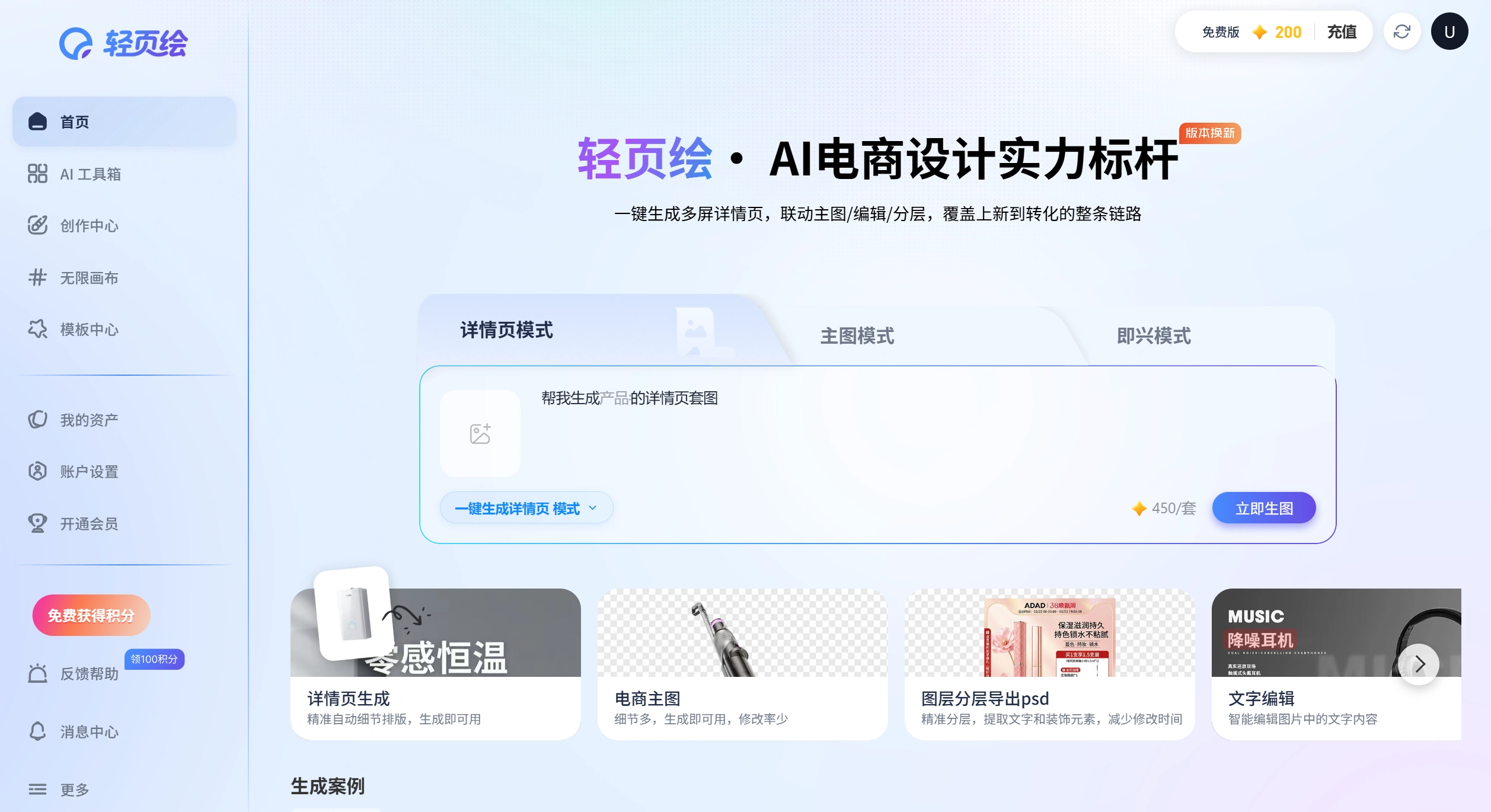 轻页绘官网 网站预览