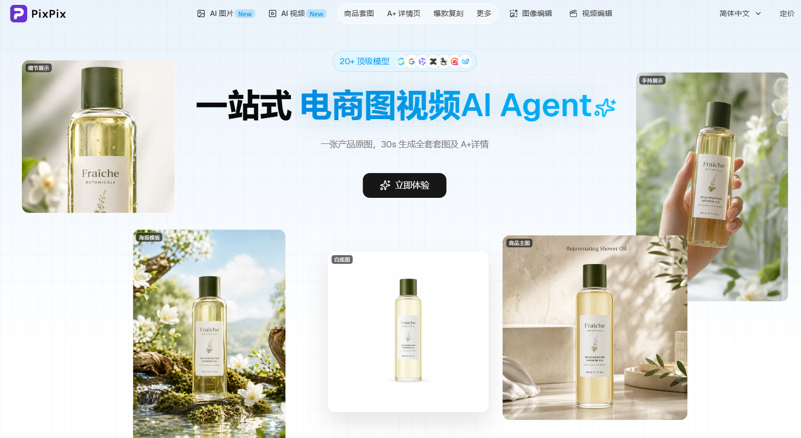 PixPix官网 网站预览