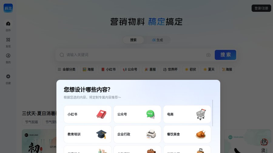 稿定AI官网 网站预览