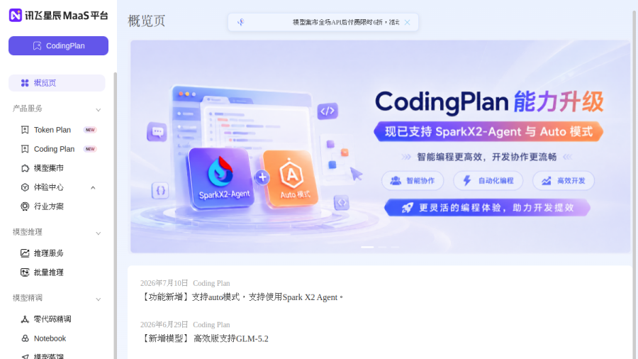 LobeHub Skills Marketplace官网 网站预览