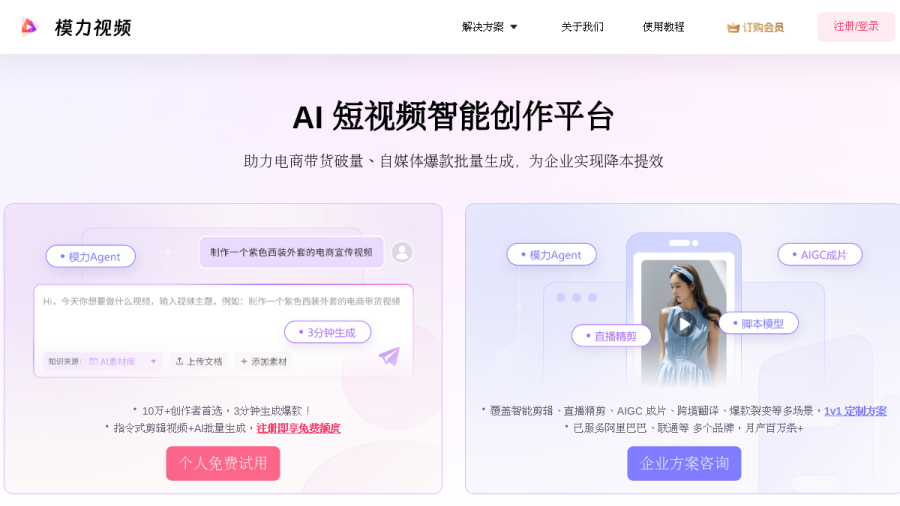 模力视频官网 网站预览