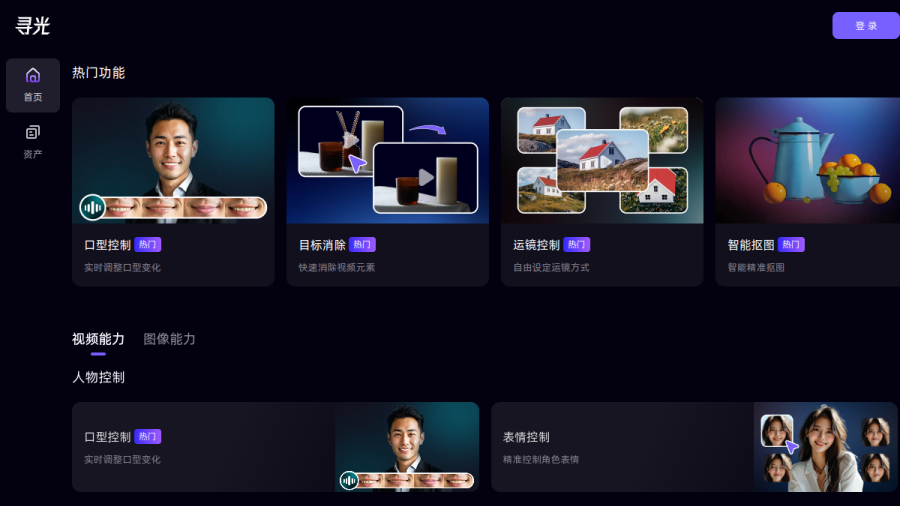 寻光官网 网站预览