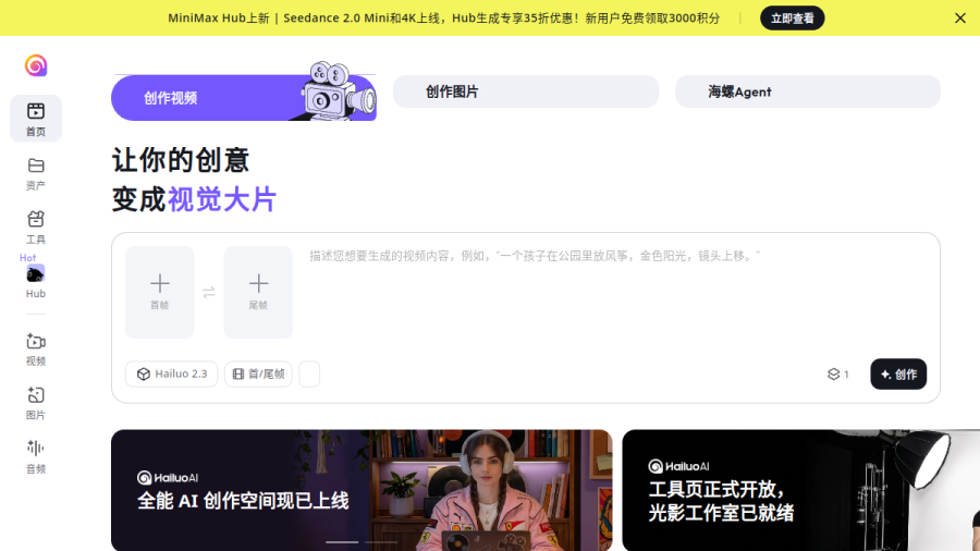 海螺视频官网 网站预览