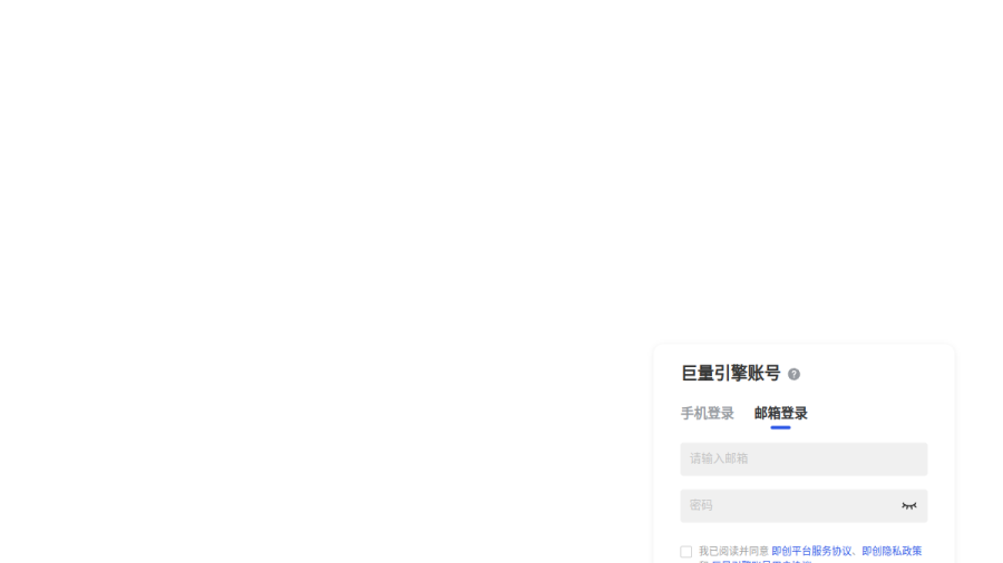 即创官网 网站预览