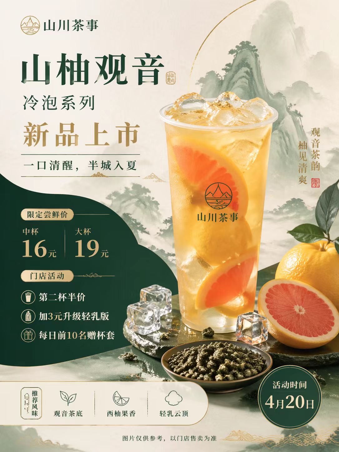 海报